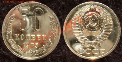 50 коп. 1975 из набора до 04.02.12 22-00 Мск - 50 75