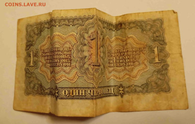 1 червонец  1937г - IMG_20241205_180938