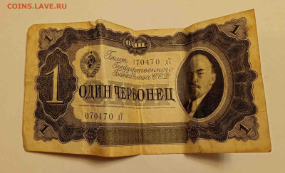 1 червонец  1937г - IMG_20241205_180951