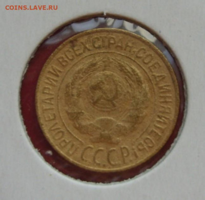 1 копейка СССР 1927. - 1 копейка 1927 - 2