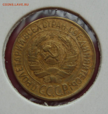 1 копейка СССР 1928 шт 1.3. - 1 копейка 1928 - 2