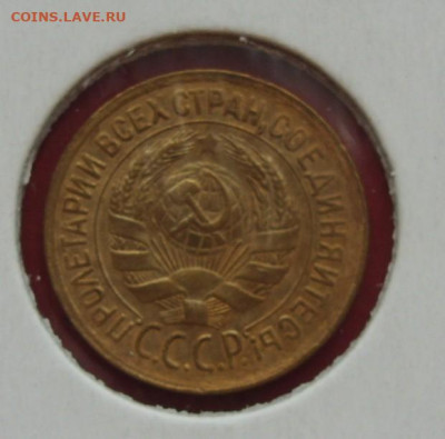 1 копейка СССР 1931. - 1 копейка 1931 - 2