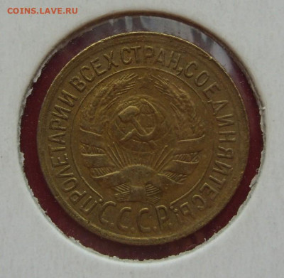 1 копейка СССР 1933. - 1 копейка 1933 - 2