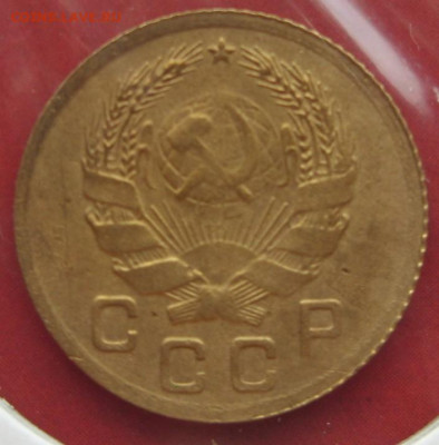 1 копейка СССР 1936. - 1 копейка 1936 - 2