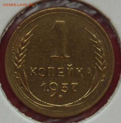 1 копейка СССР 1937. - 1 копейка 1937 - 1