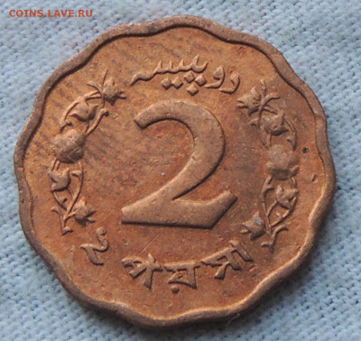 Пакистан 2 пайса 1964 до 11.12.2024 - Пакистан 2 пайса 64.JPG