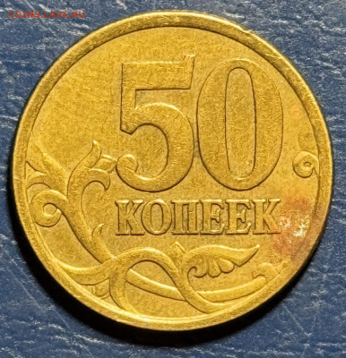 10 копеек Уточнение разновидностей от алексей 26rus - IMG_3637