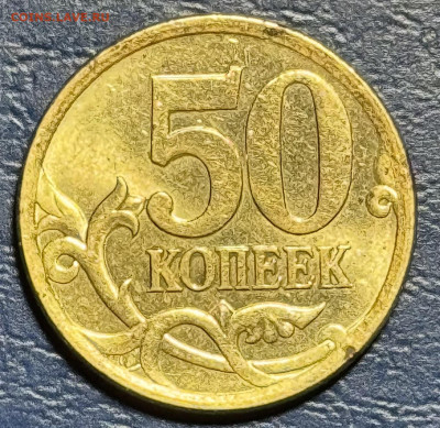 10 копеек Уточнение разновидностей от алексей 26rus - IMG_3639
