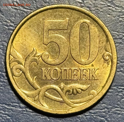 10 копеек Уточнение разновидностей от алексей 26rus - IMG_3644