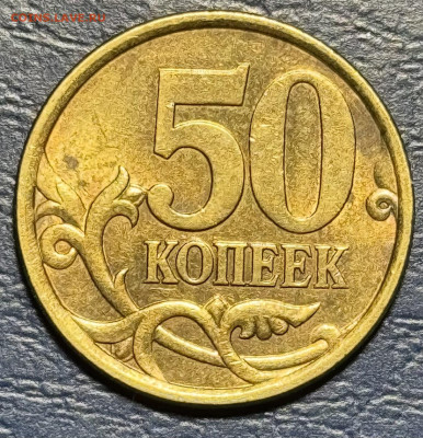 10 копеек Уточнение разновидностей от алексей 26rus - IMG_3646