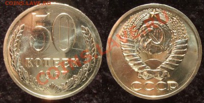 50 коп. 1967 из набора до 04.02.12 22-00 Мск - 50 67