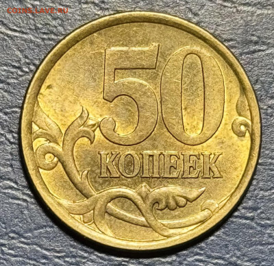 10 копеек Уточнение разновидностей от алексей 26rus - IMG_3650