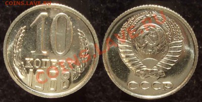 10 коп. 1968 из набора до 04.02.12 22-00 Мск - 10 68