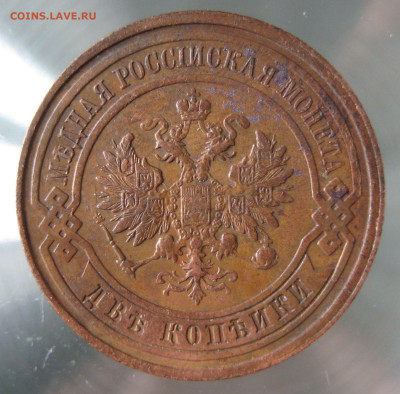 2 коп 1913г. - IMG_0026.JPG