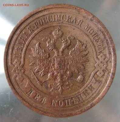 2 коп 1912г. - IMG_0028.JPG