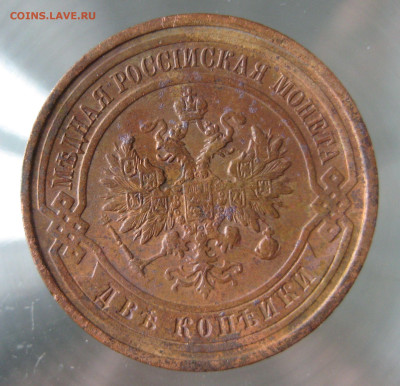 2 коп 1911г. - IMG_0030.JPG