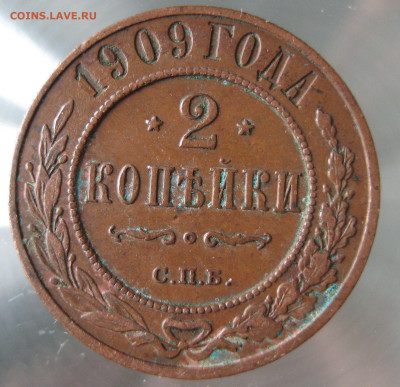 2 коп 1909г. - IMG_0031.JPG