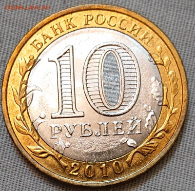 10 рублей биметалл Галич без мондвора - _20241206_004640.JPG