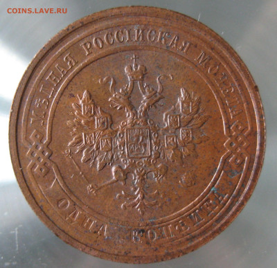 1 коп 1914, 1915гг. - IMG_0036.JPG