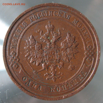 1 коп 1911г. - IMG_0042.JPG