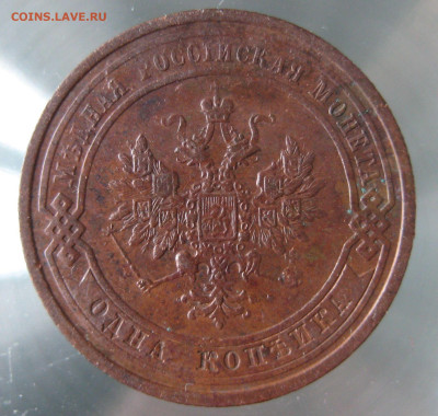 1 коп 1909г. - IMG_0046.JPG
