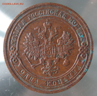 1 коп 1907г. - IMG_0050.JPG