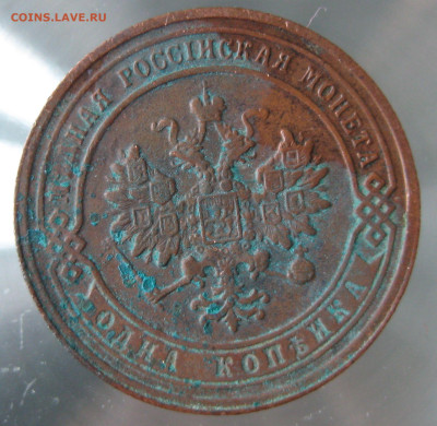 1 коп 1906г. - IMG_0052.JPG