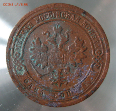 1 коп 1888г. - IMG_0068.JPG