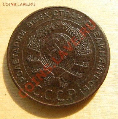 5 копеек 1924 СССР Состояние!!! до 22.00 03.02.12 по МСК - 5-24-222