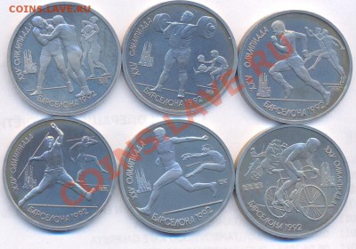 Продам наборы Барселона 1992г. - 1992-1