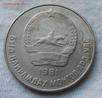Монголия 20 мунгу 1981 до 11.12.2024 - 20.81 .JPG