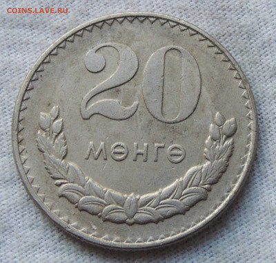 Монголия 20 мунгу 1981 до 11.12.2024 - 20.81.JPG