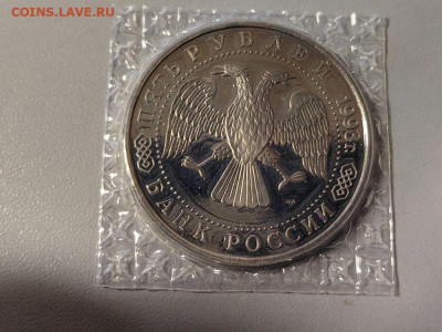 5 рублей 1993 Троице-Сергиева лавра пруф запайка, до 12.12 - О Лавра-2