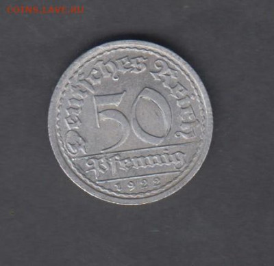 Веймарская республика ( Германия) 1922 50пф (А) до 10 12 - 3