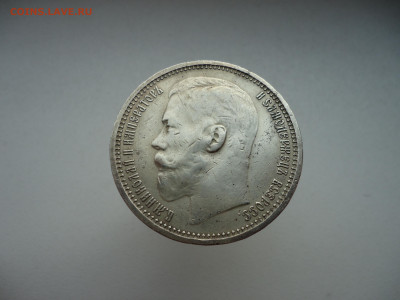Рубль  1915  года  ( В.С )  до  08.12.2024  до  22-00  МСК - 1.JPG