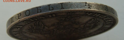 1 рубль 1848 года, до 10.12.2024г до 22:00 по мск - DSC08013.JPG