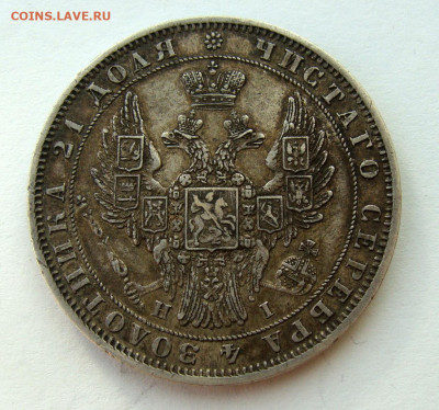 1 рубль 1848 года, до 10.12.2024г до 22:00 по мск - DSC08012.JPG