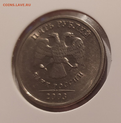 5 РУБЛЕЙ 2003 до 12.12.24 22.00 - 4.JPG