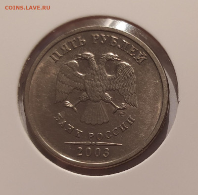 5 РУБЛЕЙ 2003 до 12.12.24 22.00 - 3.JPG