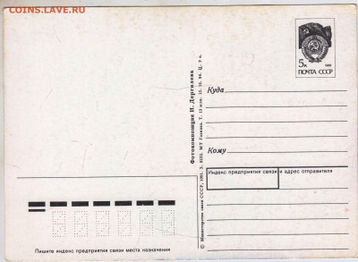С новым годом! 1991 г. СССР до 12.12.24 г. в 23.00 - 021