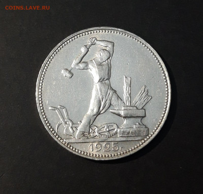 ПОЛТИННИК 1925 г. ПЛ . СССР До 12.12 - 20240418_212336