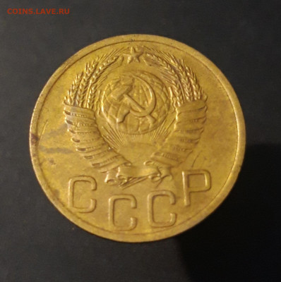 3 копейки 1952 года. СССР До 12.12 - 20240328_230803