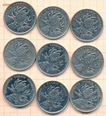 Китай 1 юань 2001 - 2018 г., фикс 20 руб - Китай 1юань 18шт  1869  1а
