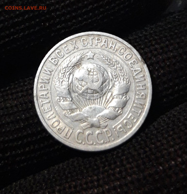 15 КОПЕЕК 1925 года СССР СЕРЕБРО! До 12.12 - 20240416_205507