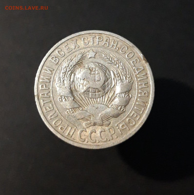 15 КОПЕЕК 1925 года СССР СЕРЕБРО! До 12.12 - 20240416_205418