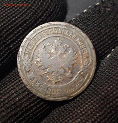 1 копейка 1903 года + 2 копейки 1903 года До 12.12 - 20241031_195007