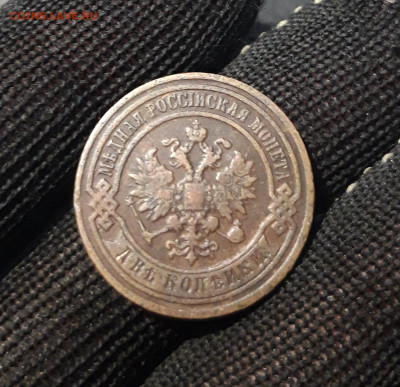 2 копейки 1894 год. спб До 12.12 - 20241031_195230