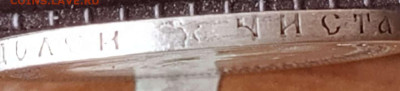 50 копеек 1897г * с 200 руб.до 11.12.24г. - Compress_20241206_122933_3671