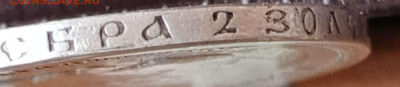 50 копеек 1897г * с 200 руб.до 11.12.24г. - Compress_20241206_122933_3600