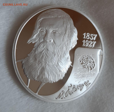 2р 2007 Бехтерев, 15,55, до 12.12.2024 22мск - 20241206_121453
